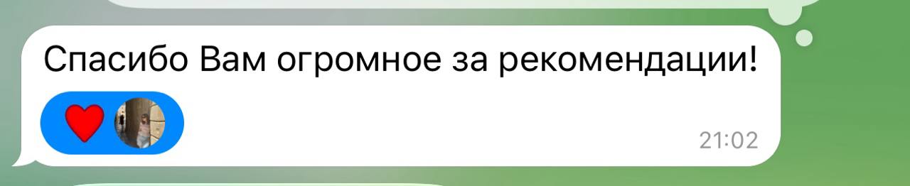 Отзыв пациента