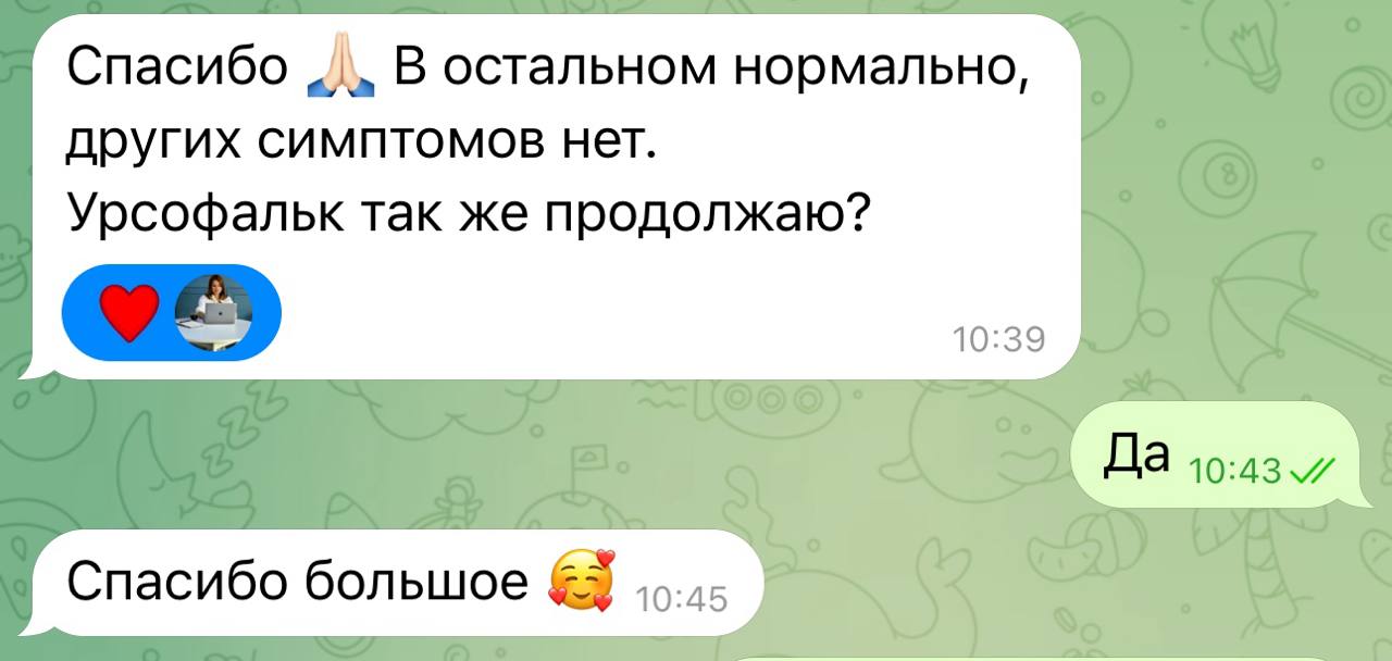 Отзыв пациента