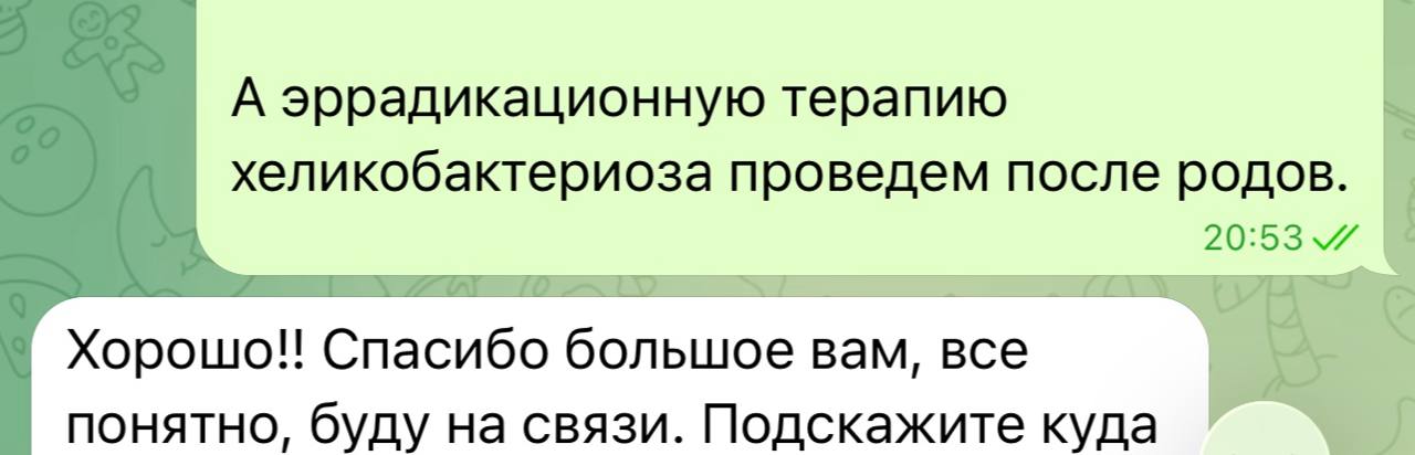 Отзыв пациента