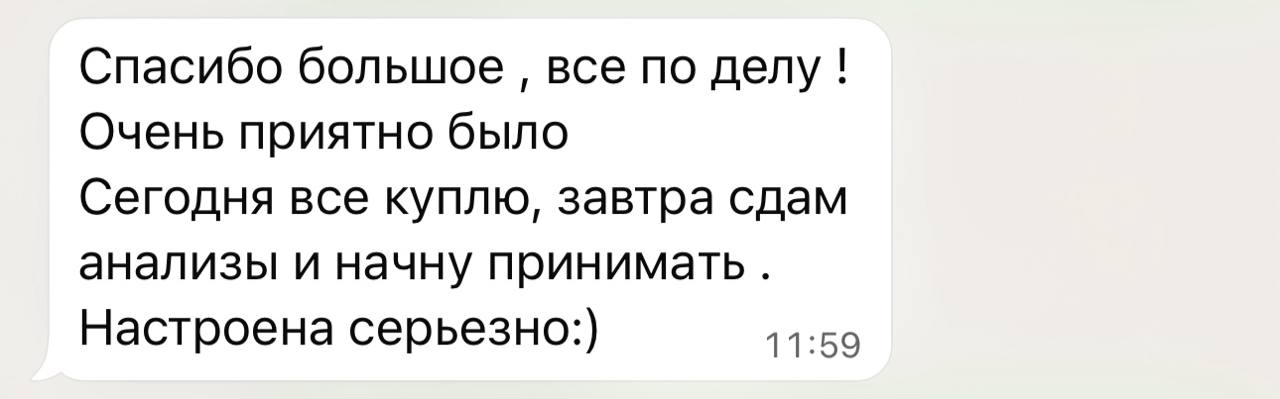 Отзыв пациента